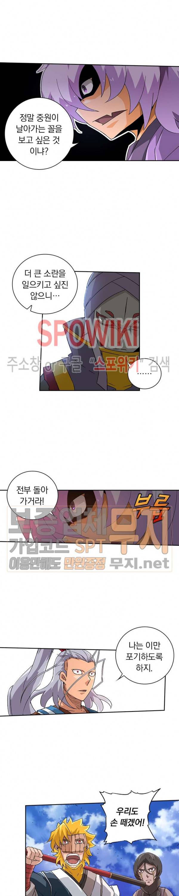 무권 84화 3