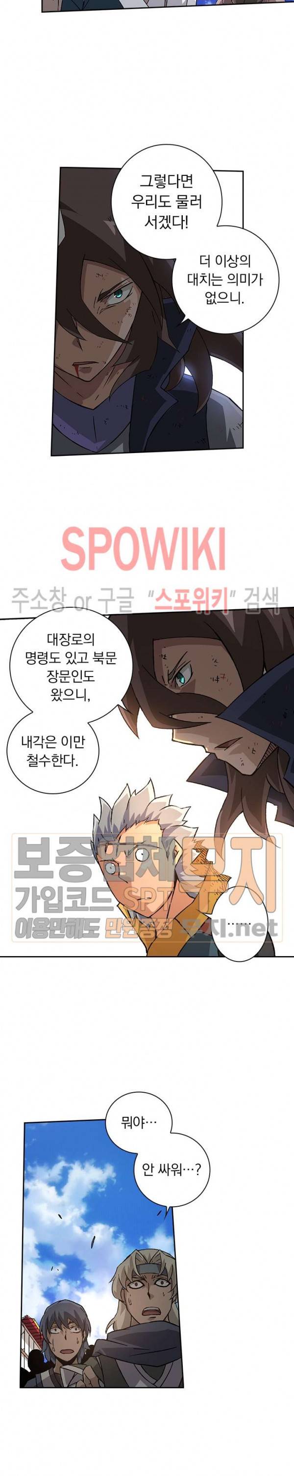 무권 84화 4