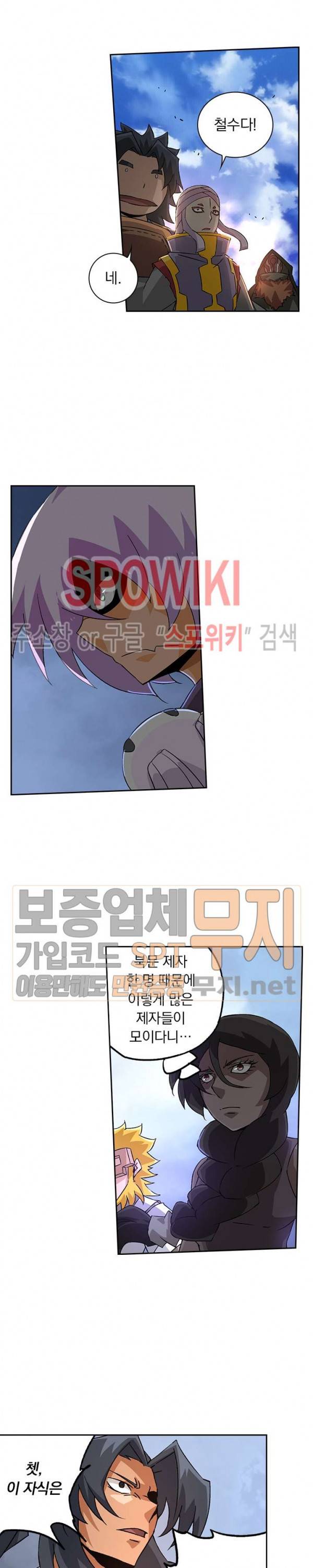 무권 84화 5