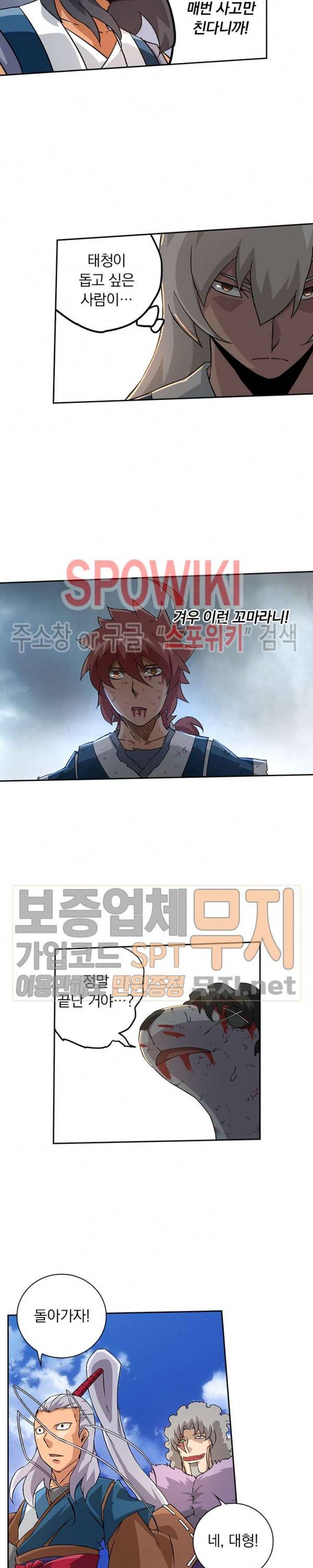 무권 84화 6