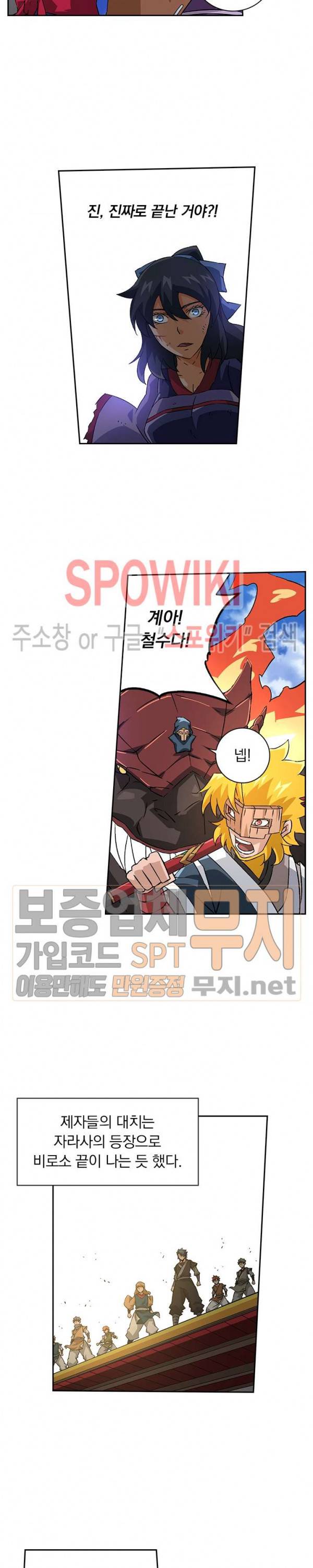 무권 84화 7