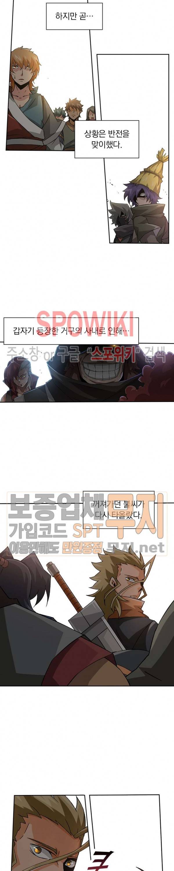 무권 84화 8