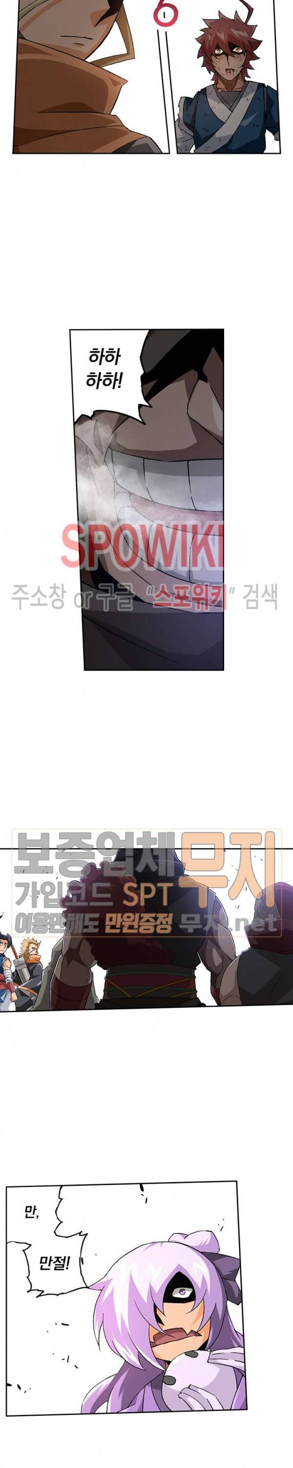 무권 84화 9