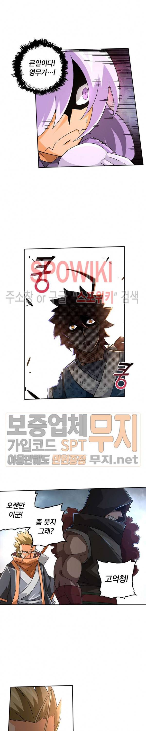 무권 84화 10