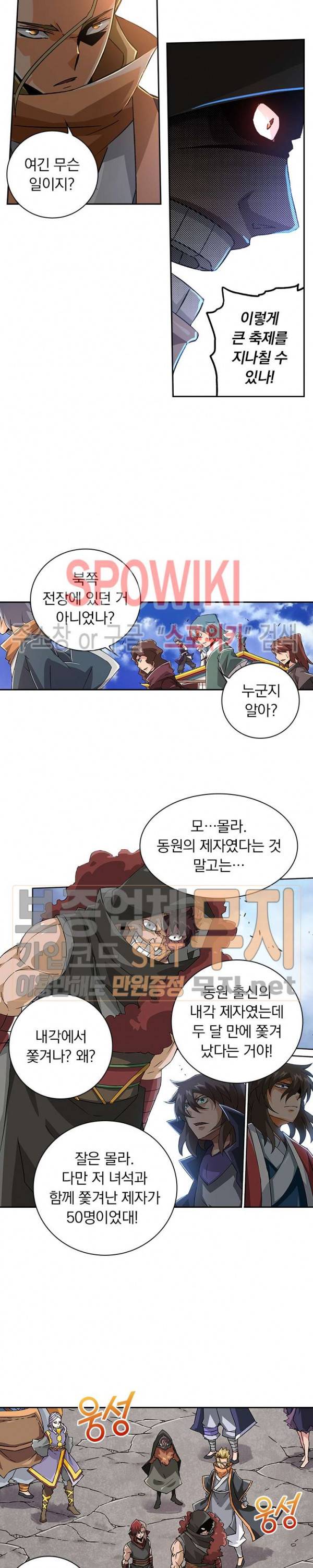 무권 84화 11