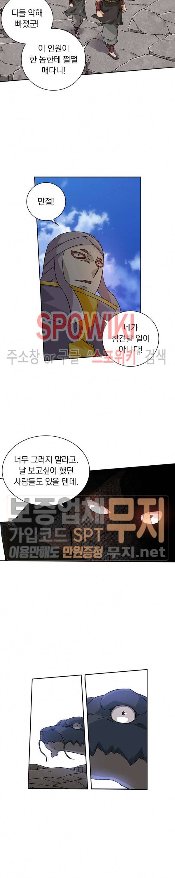 무권 84화 12