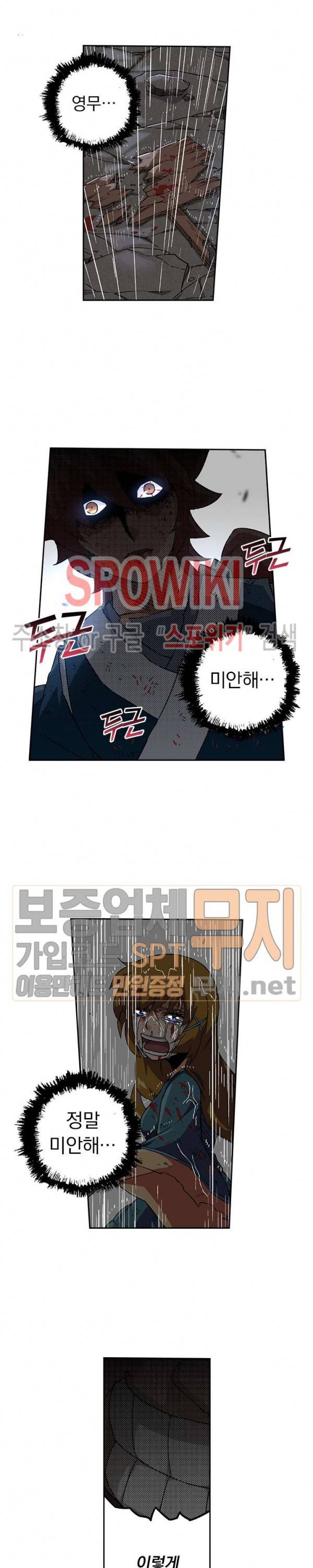 무권 84화 13