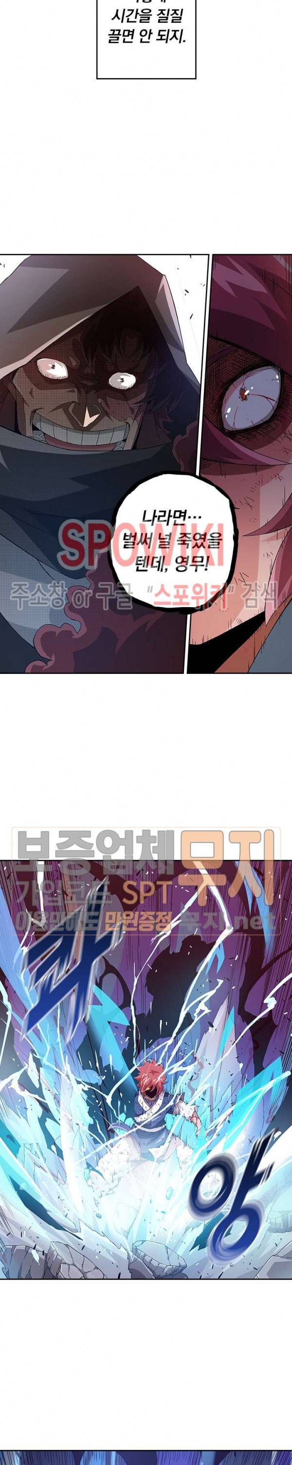 무권 84화 14
