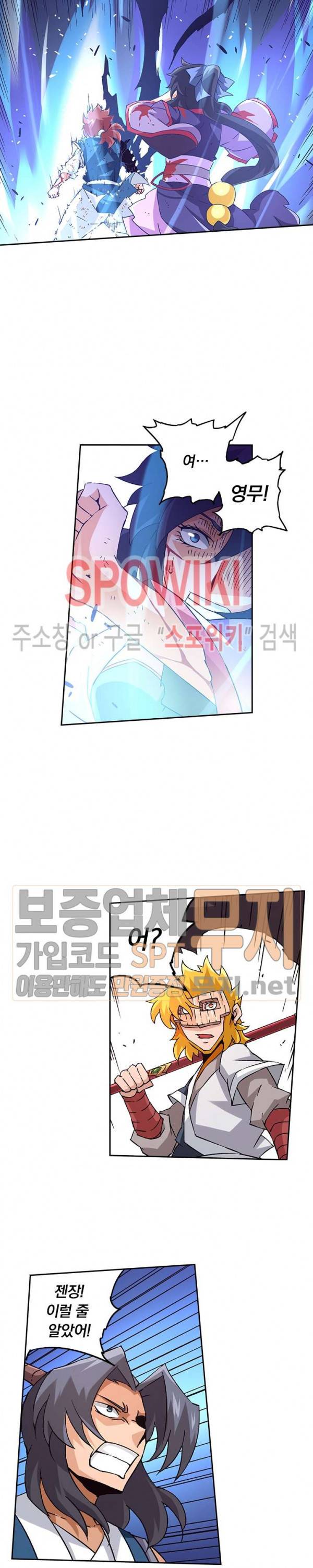 무권 84화 15