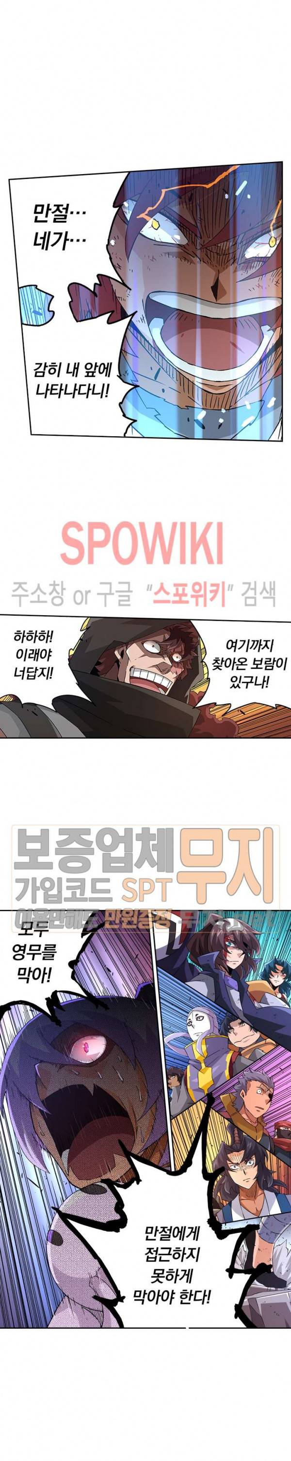 무권 84화 16