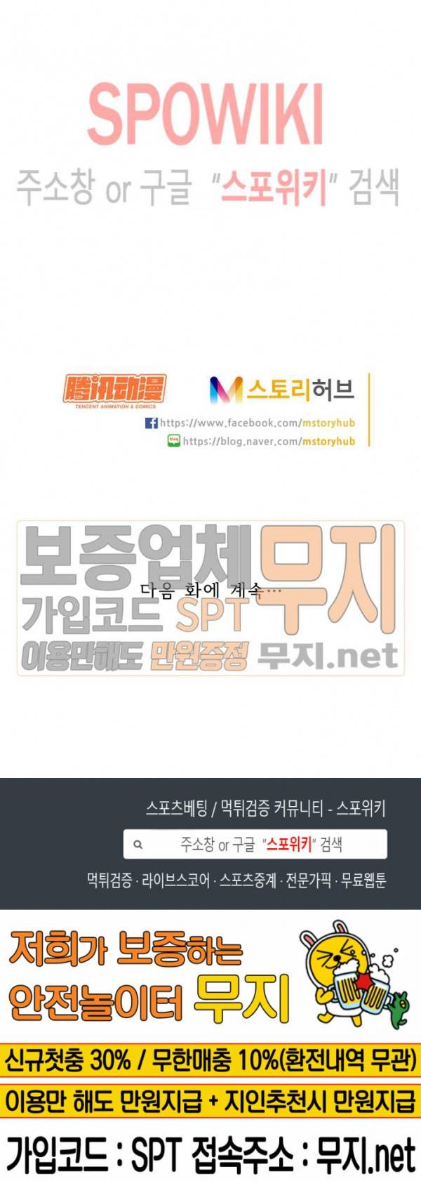 무권 84화 17