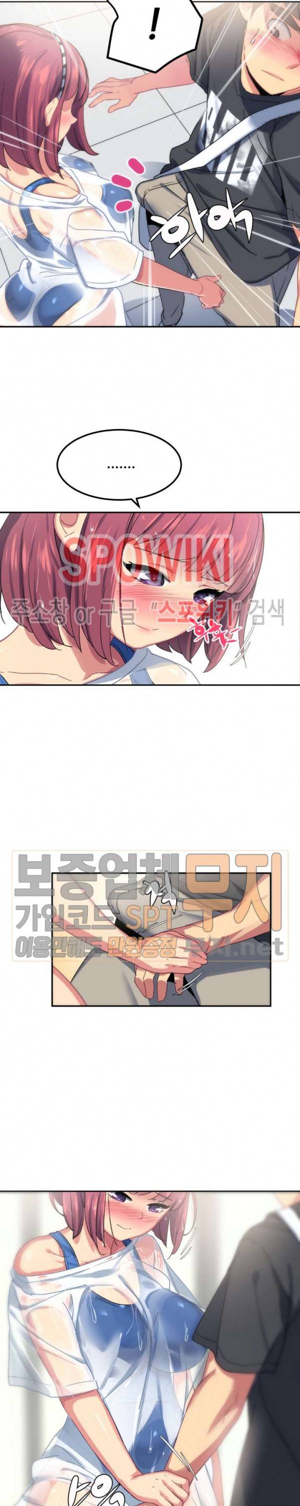 여자체육대 수영부의 관리인 3화 3