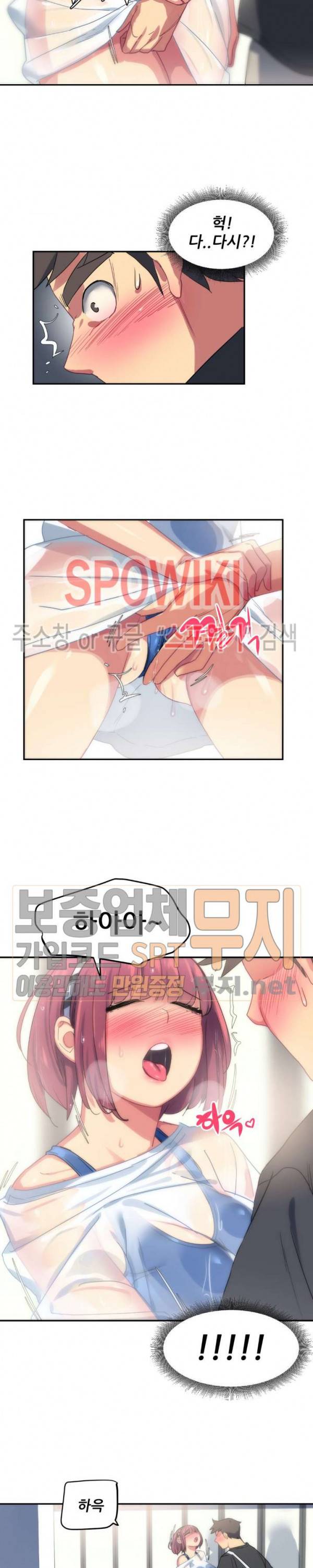 여자체육대 수영부의 관리인 3화 4