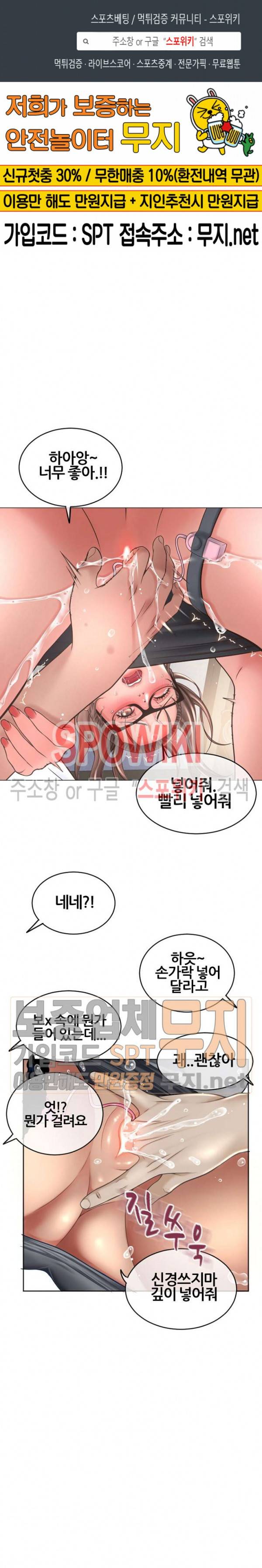 옆집을 탐하다 35화 1