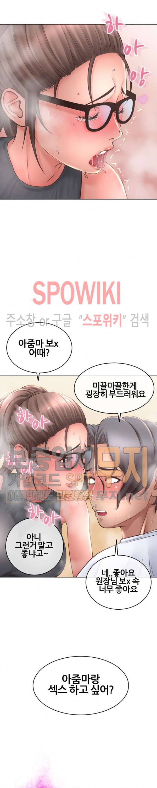 옆집을 탐하다 35화 2