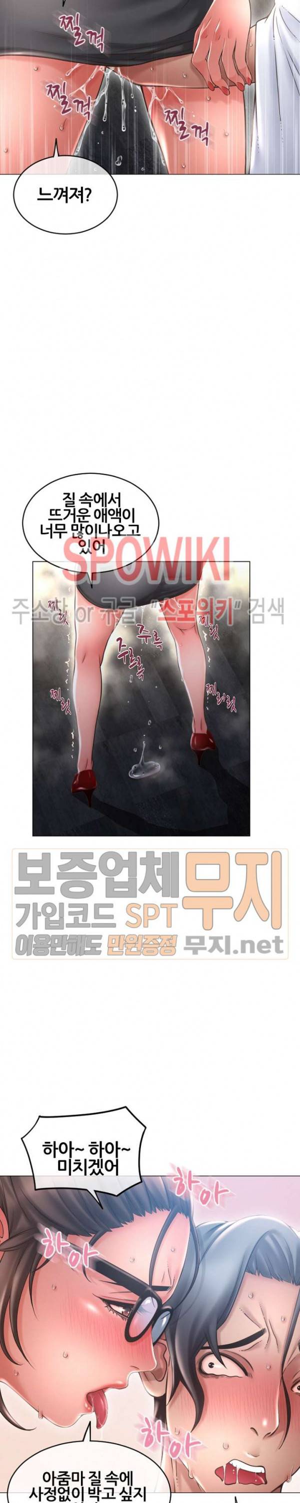 옆집을 탐하다 35화 7