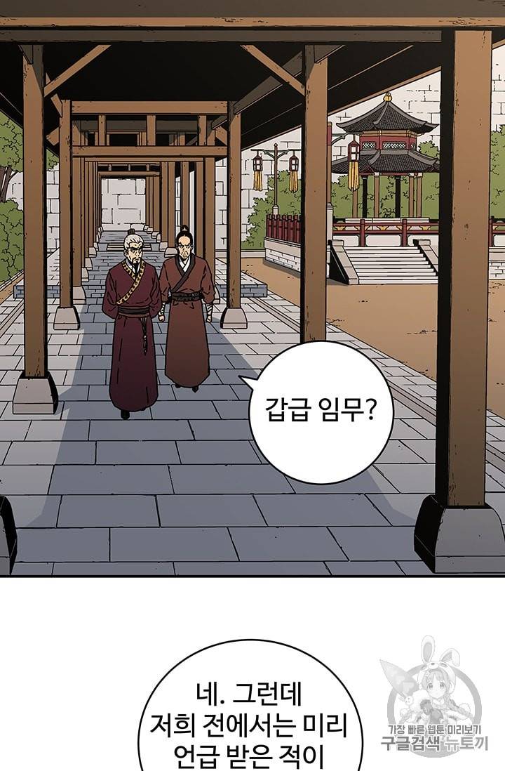 아비무쌍 114화 3