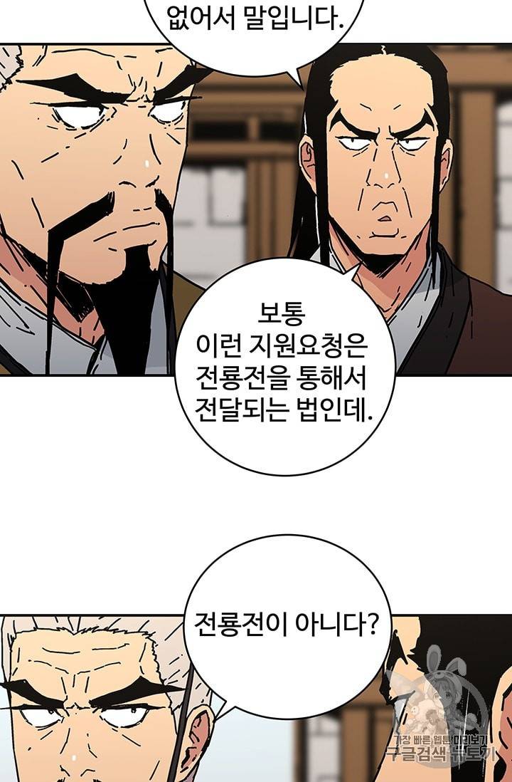 아비무쌍 114화 4