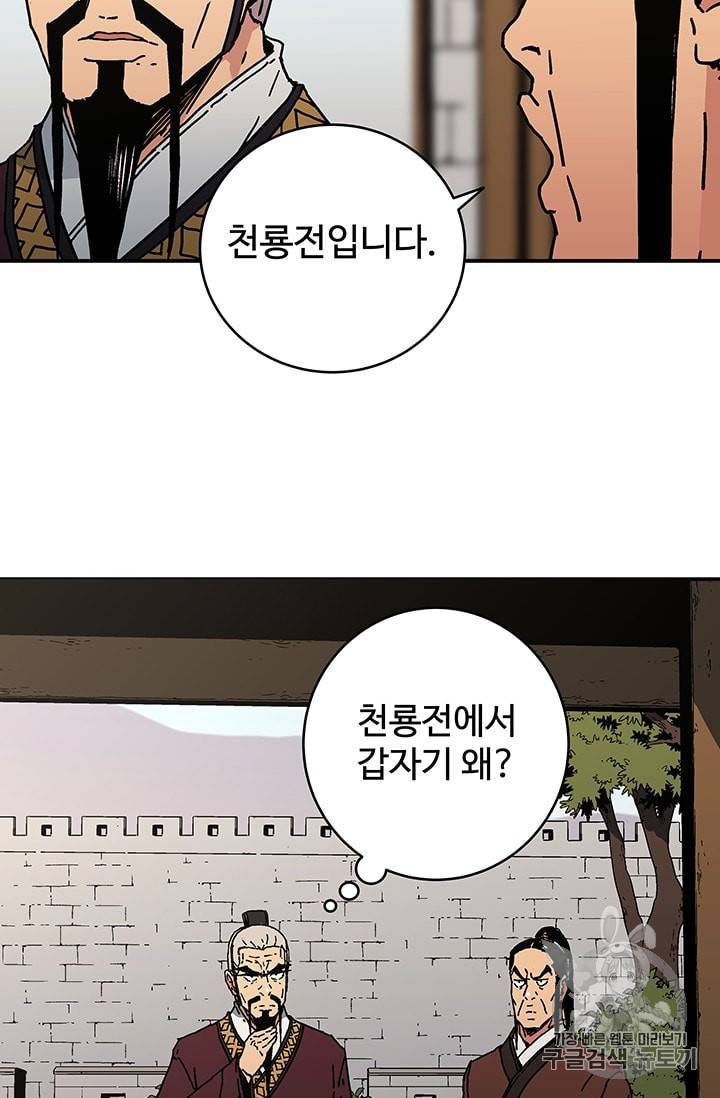 아비무쌍 114화 5