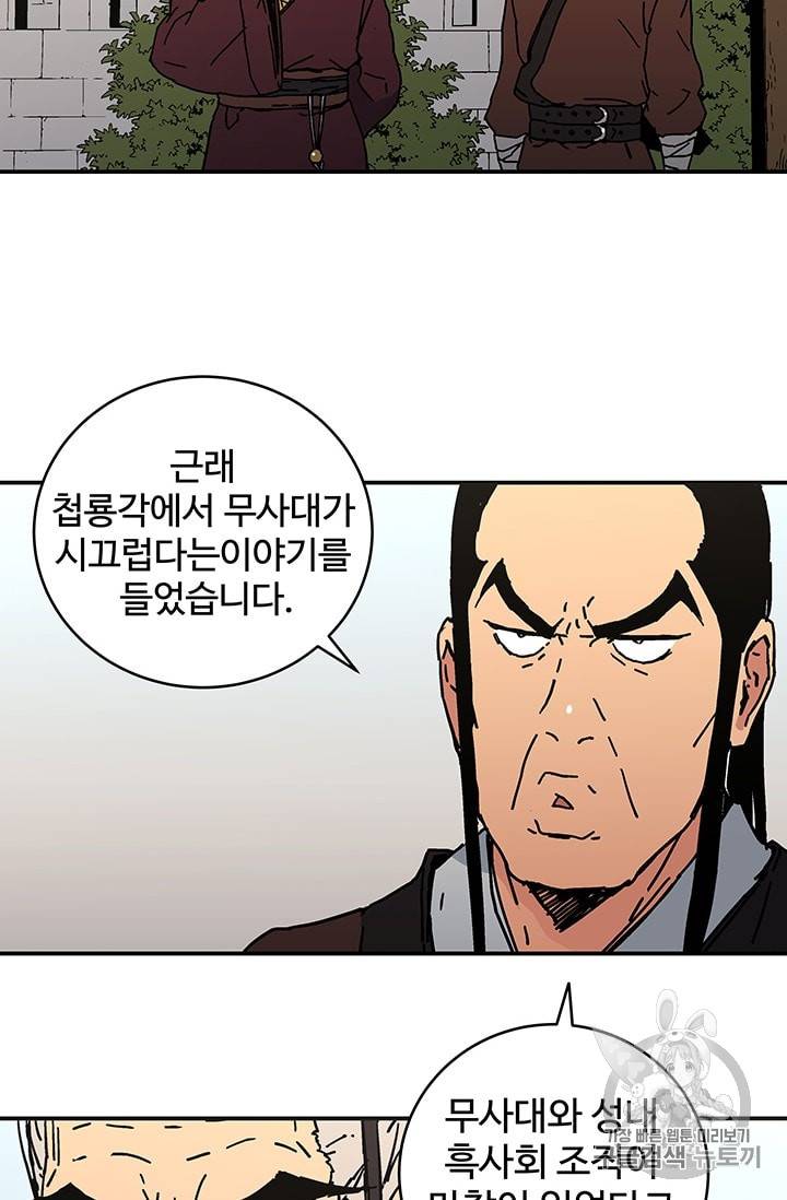 아비무쌍 114화 6