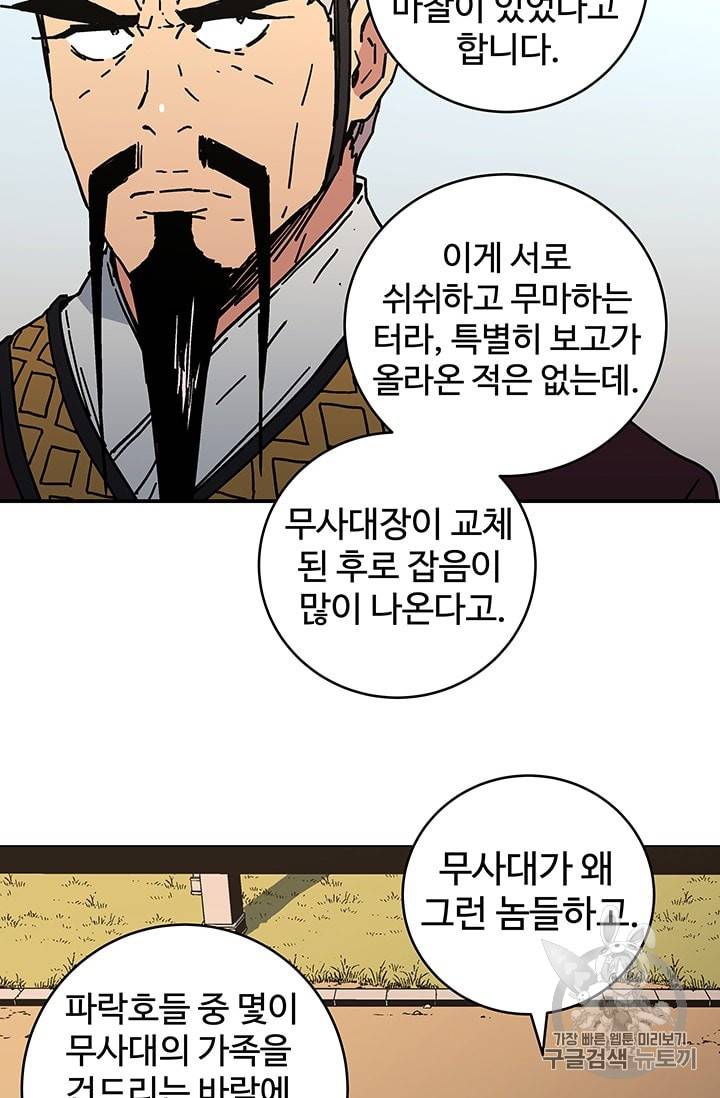 아비무쌍 114화 7