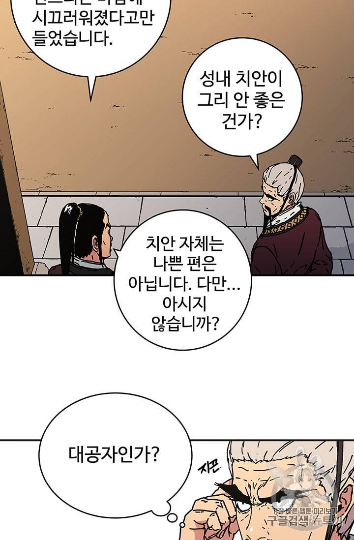아비무쌍 114화 8
