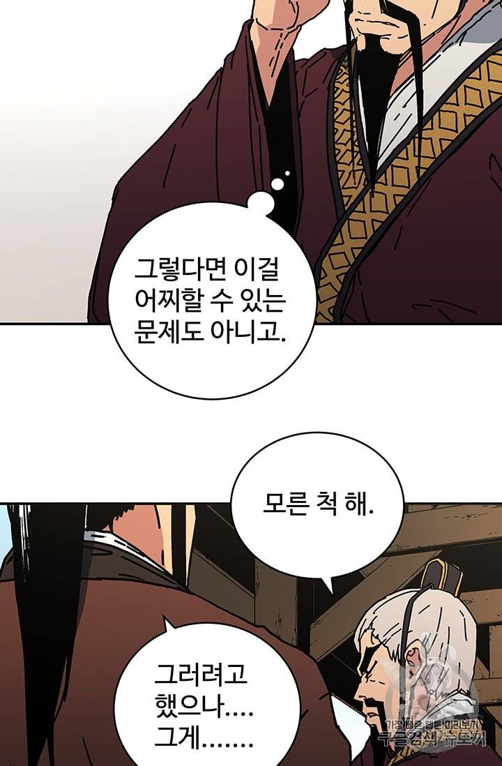 아비무쌍 114화 9