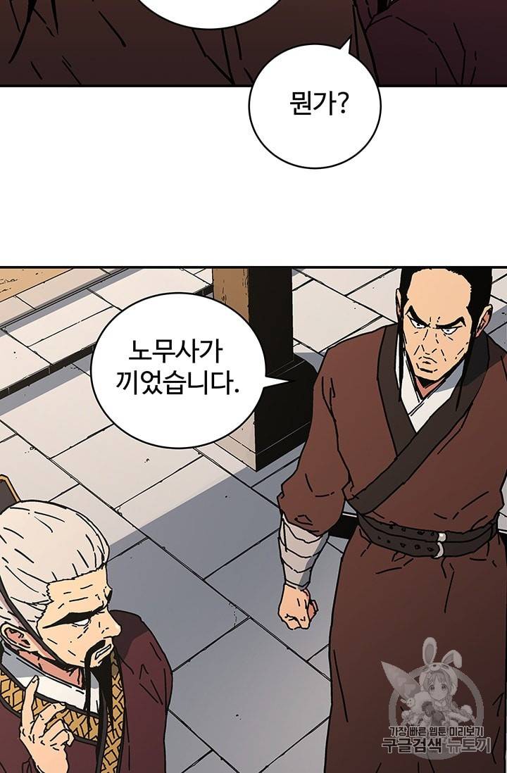 아비무쌍 114화 10