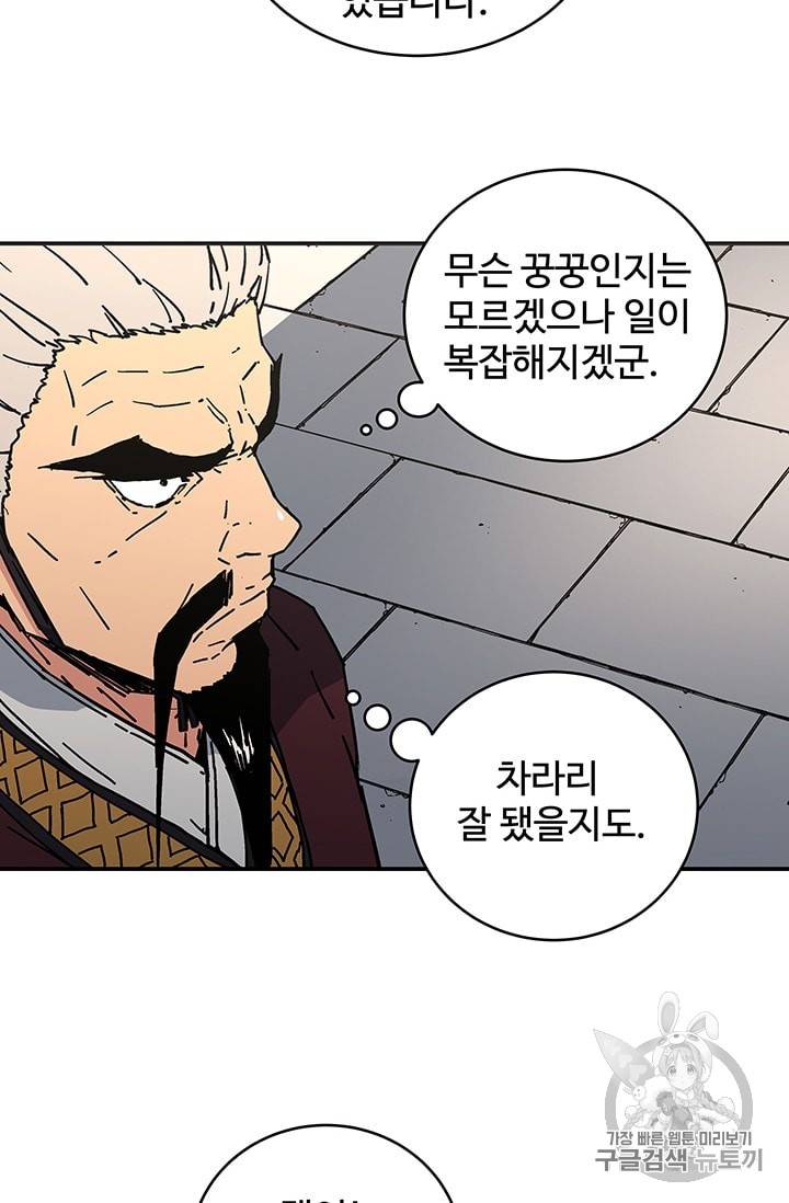 아비무쌍 114화 12
