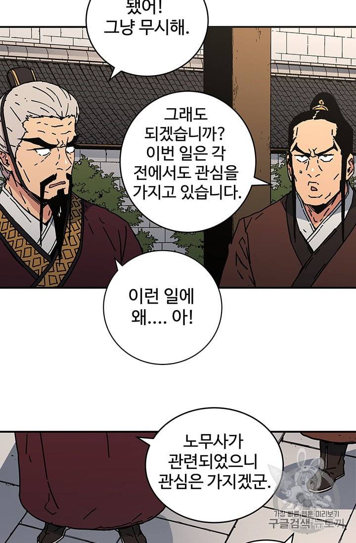 아비무쌍 114화 13