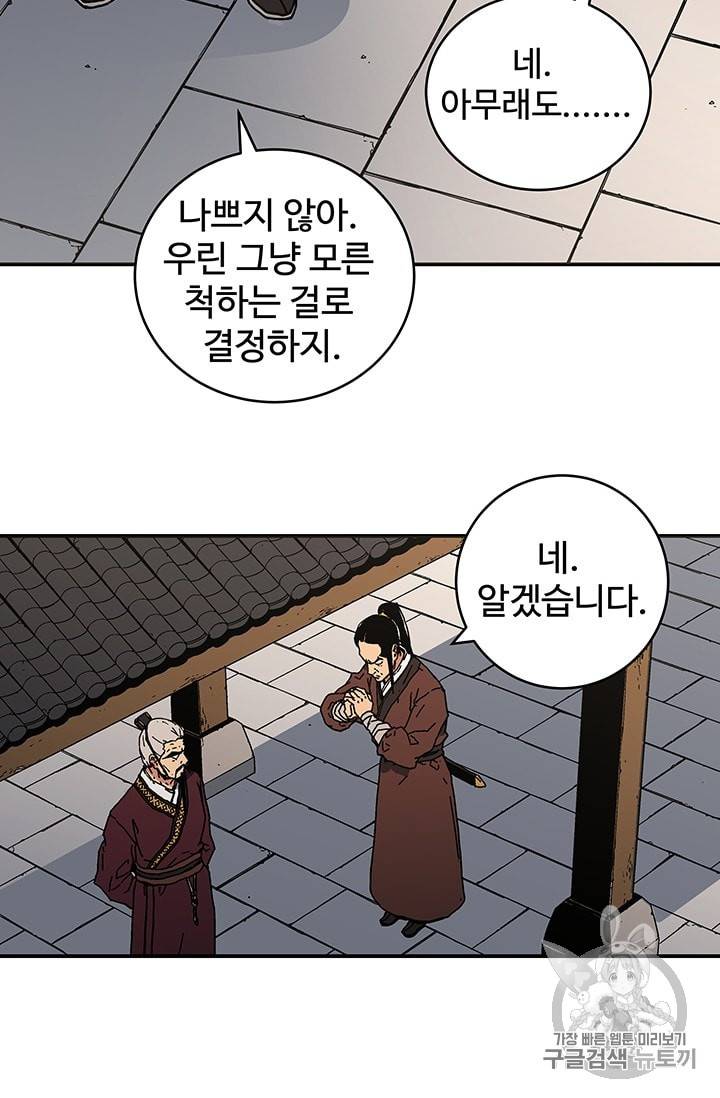 아비무쌍 114화 14