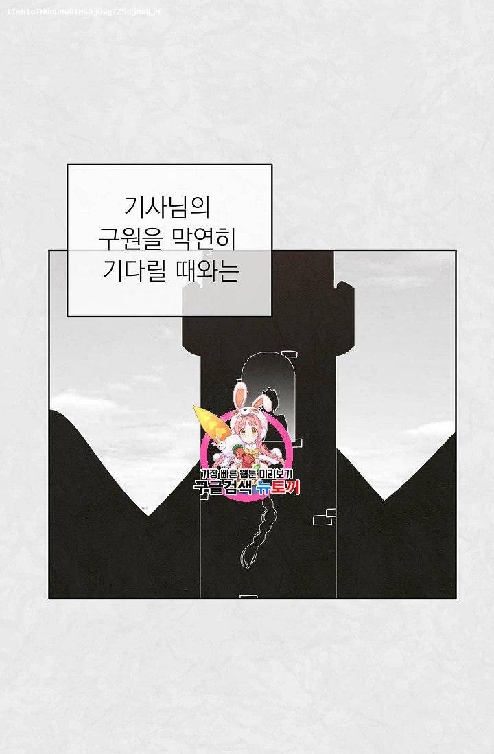황제엔딩으로 가겠습니다 46화 1