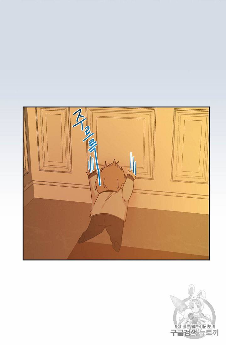 황제엔딩으로 가겠습니다 46화 39