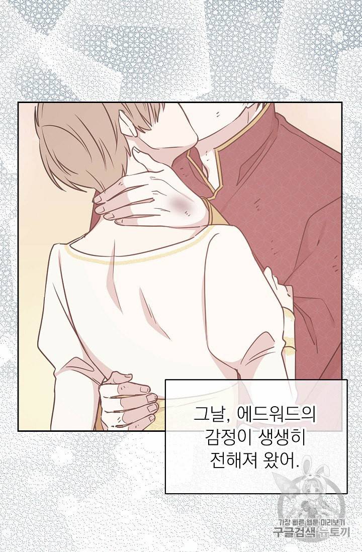 황제엔딩으로 가겠습니다 46화 43