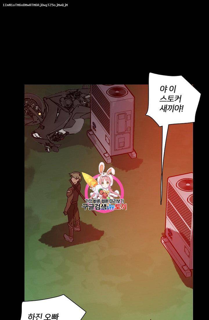 드림사이드 186화 1