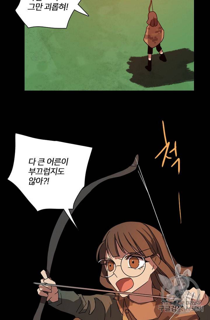 드림사이드 186화 2