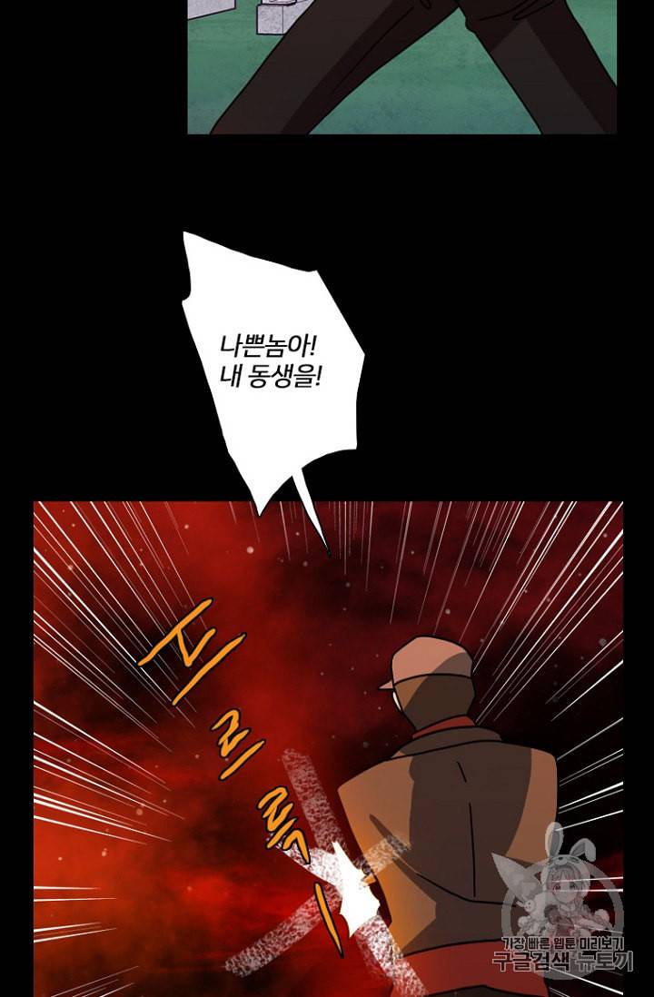 드림사이드 186화 13