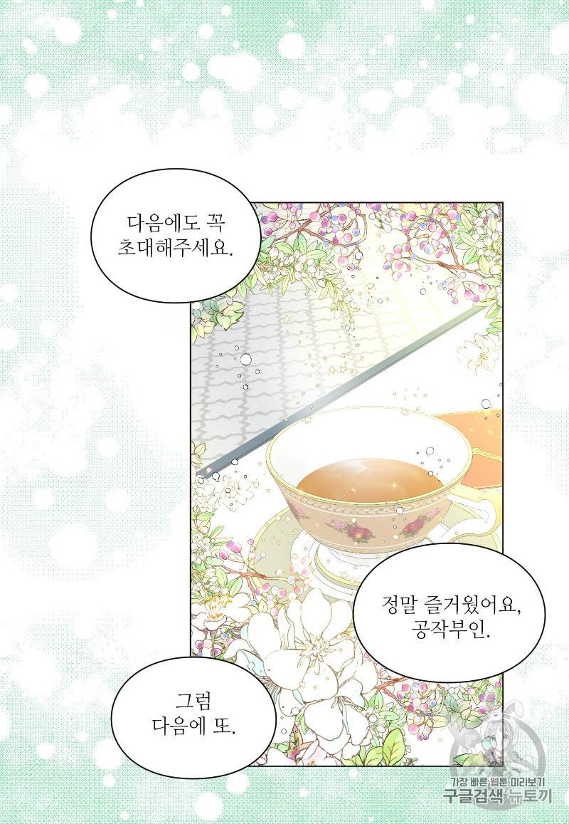 루시아 54화 3