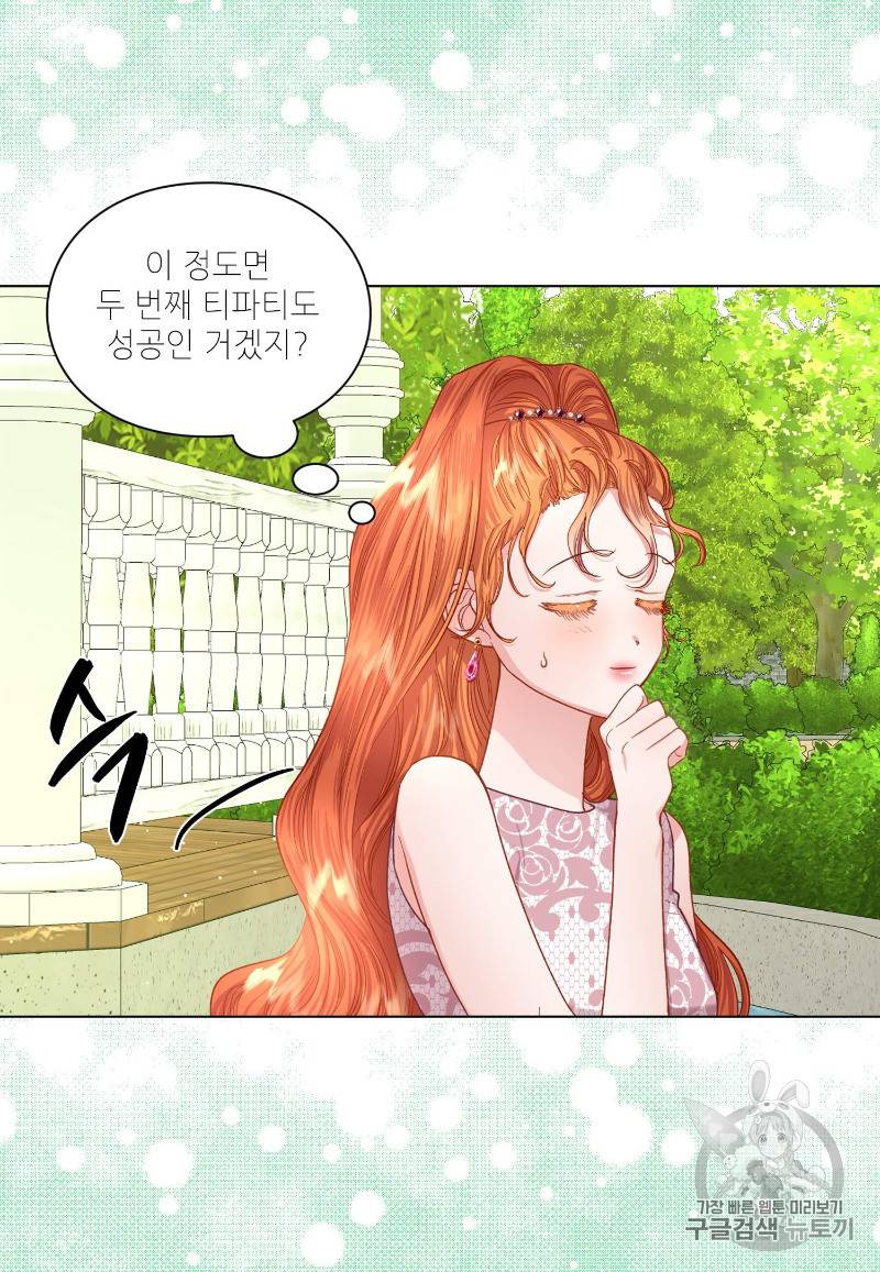 루시아 54화 7
