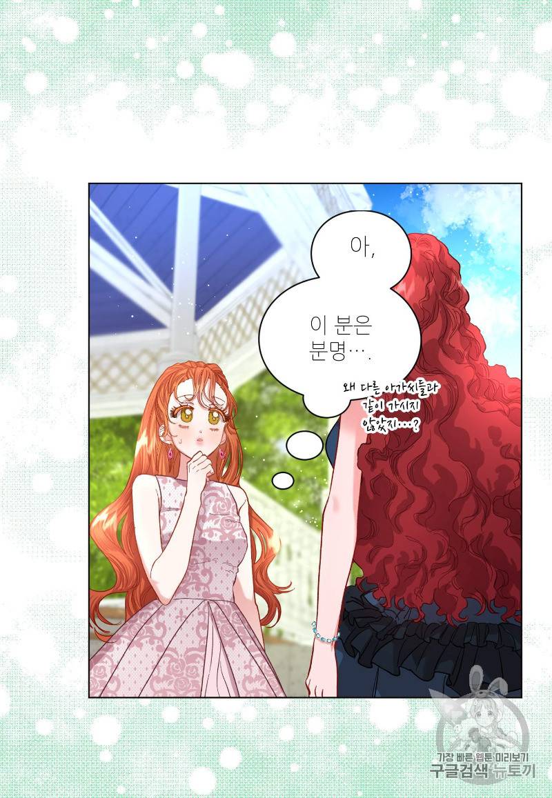 루시아 54화 11