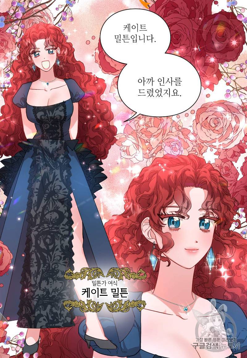 루시아 54화 12