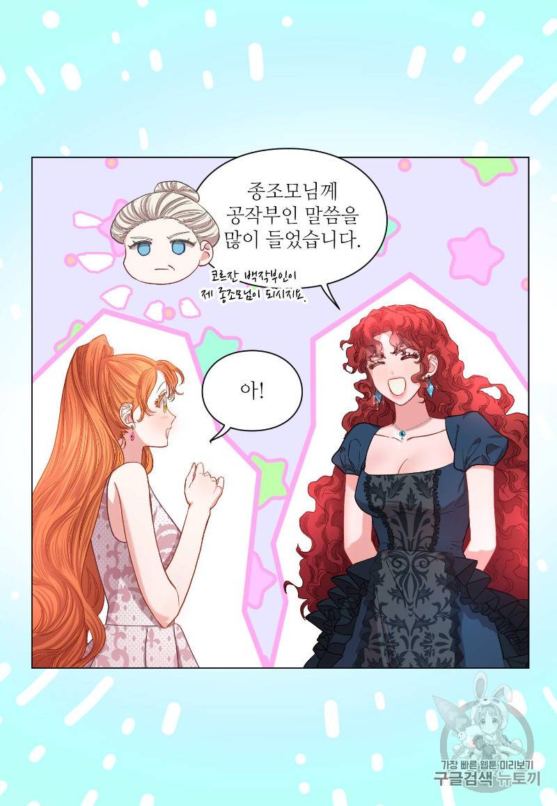 루시아 54화 13
