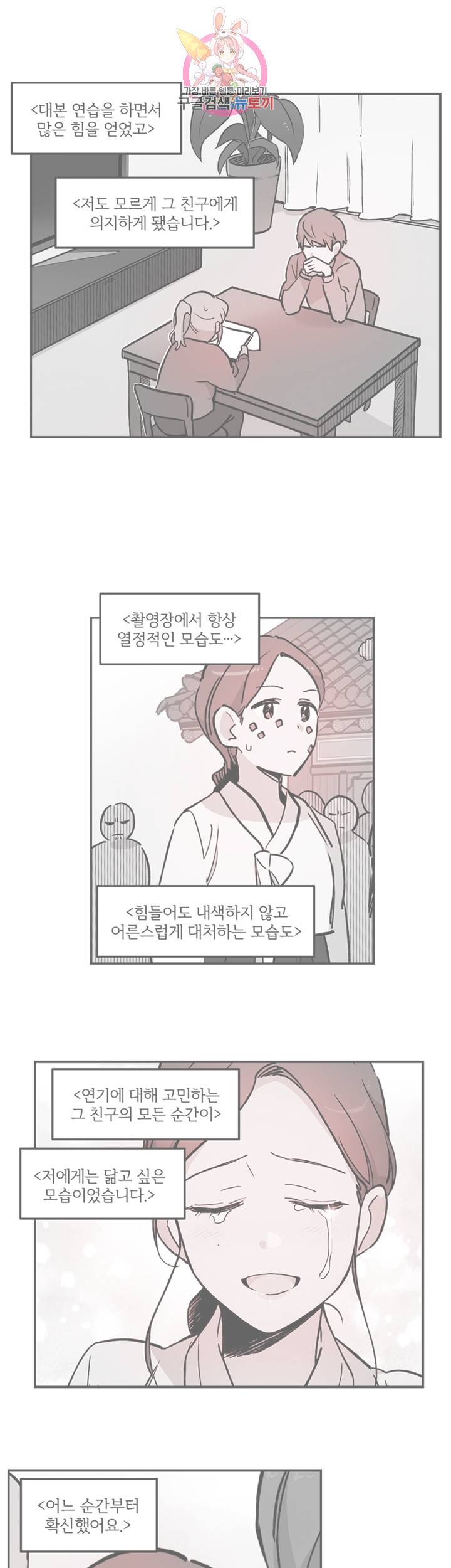 세기의 악녀 36화 1