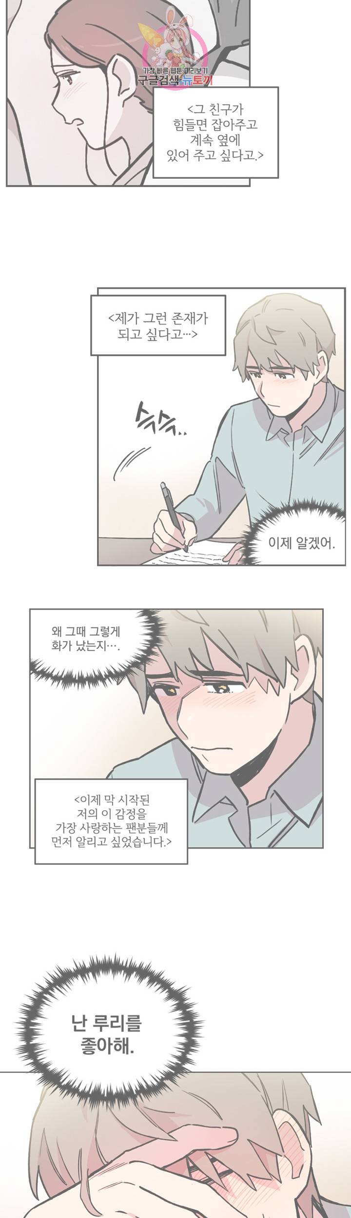 세기의 악녀 36화 2