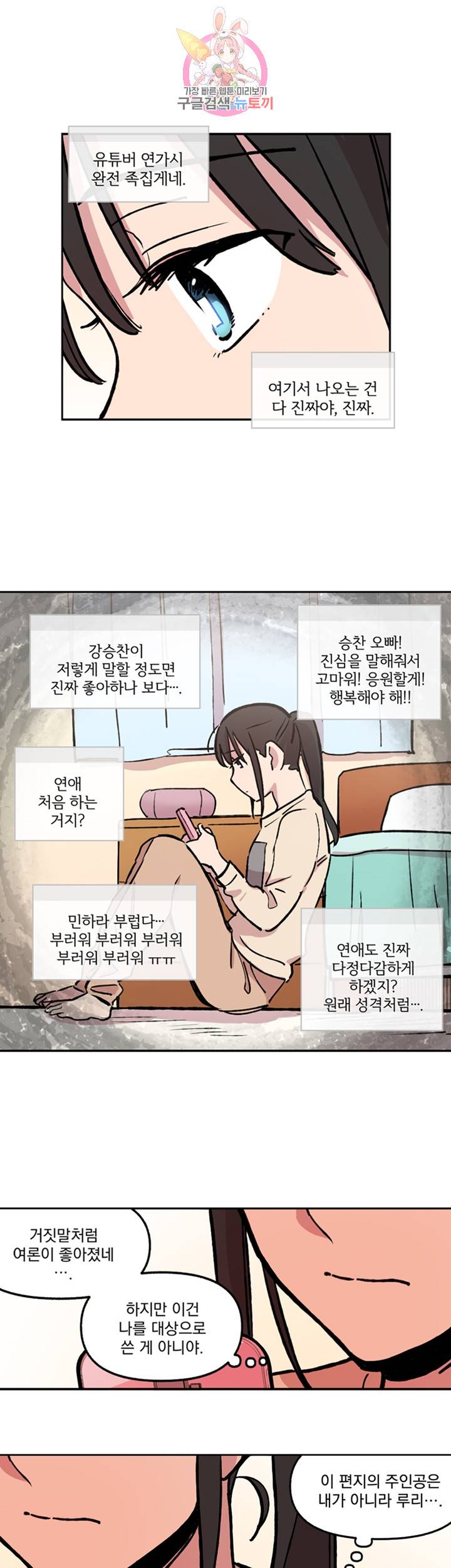 세기의 악녀 36화 4