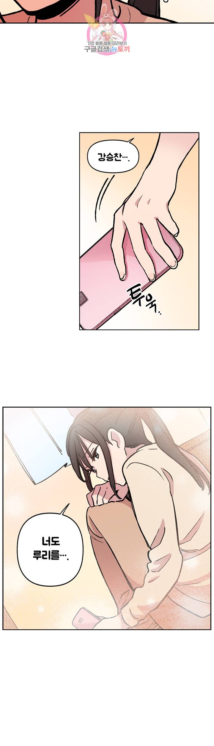 세기의 악녀 36화 5