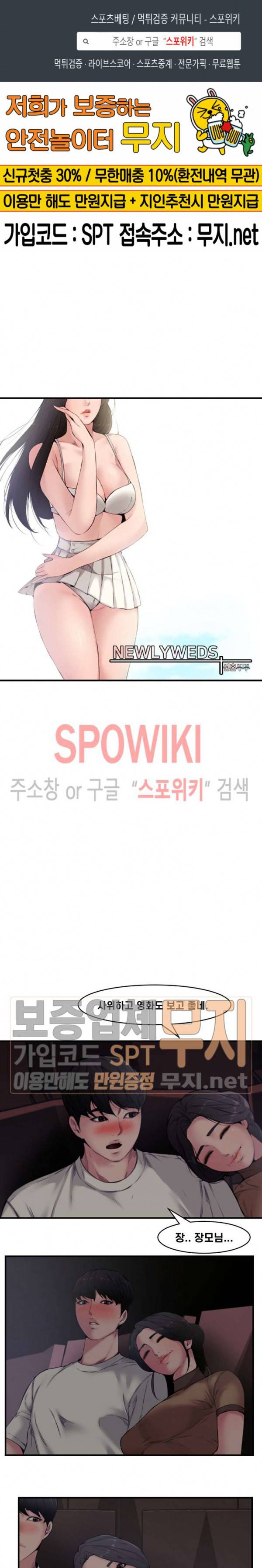 신혼부부 6화 1