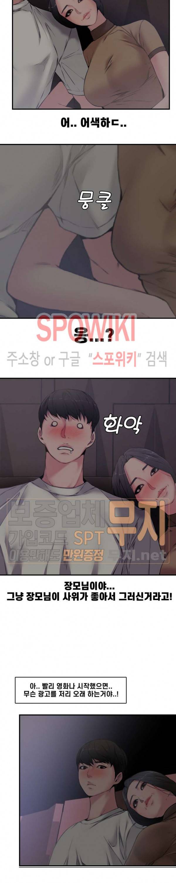신혼부부 6화 2