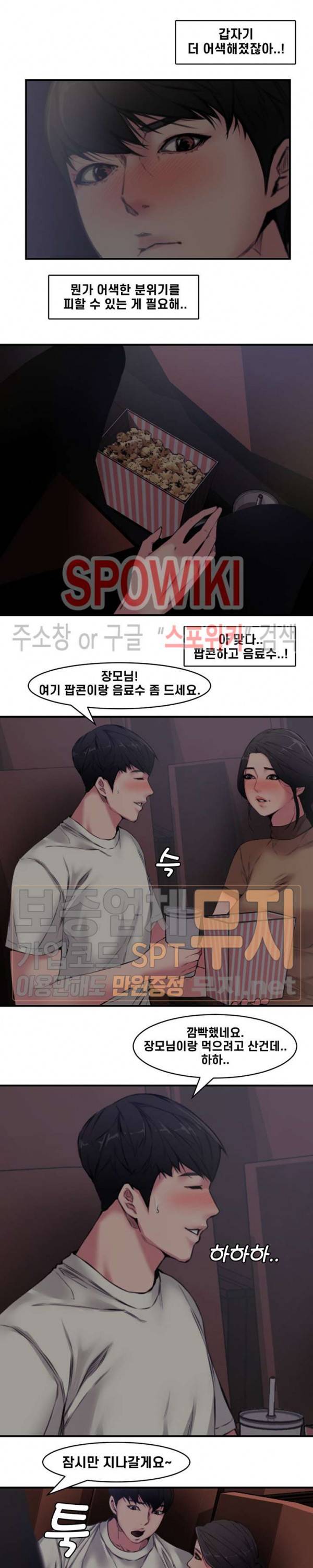 신혼부부 6화 3