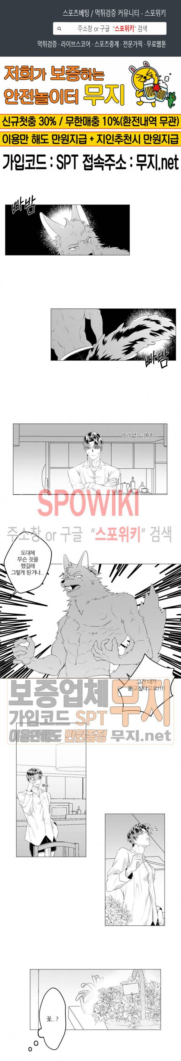 이사님 어디 계세요-! 22화 1